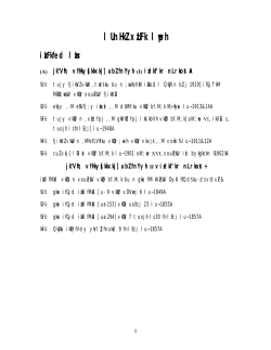 lUnHkZ xzUFk lwph izkFkfed lzksr