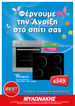 €349 - Kritopolis.gr