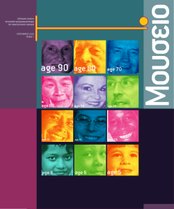 κάντε κλικ για να διαβάσετε το περιοδικό