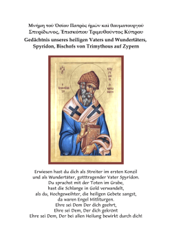 05 41 Hl Spyridon A5 dt gr farbig - Andreas-Bote
