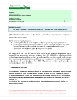 phosphates-in-foods--final-,-nl,-11-sept-13