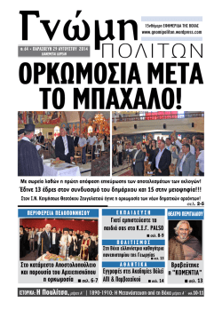 Gnomi politon 64-1