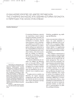 012:Layout 1 - GEOGRAPHIES