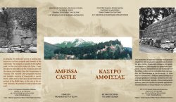 KA&Sigma;&Tau;&Rho;&Omicron; &Alpha;&Mu;&Phi;&Iota;&Sigma;&Sigma;&Alpha;&Sigma; AMFISSA CASTLE