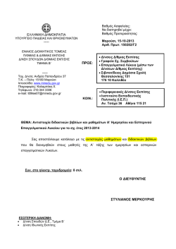 &Beta;&Iota;&Omicron;&Lambda;&Omicron;&Gamma;&Iota;&Alpha; &Alpha;` &Lambda;&Upsilon;&Kappa;&Epsilon;&Iota;&Omicron;&Upsilon;