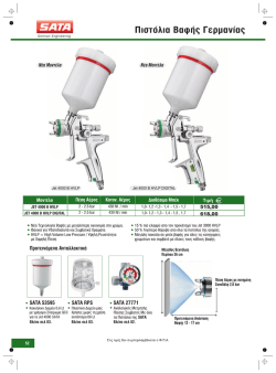 &Pi;&iota;&sigma;&tau;ό&lambda;&iota;&alpha; &Beta;&alpha;&phi;ή&sigmaf; &Gamma;&epsilon;&rho;&mu;&alpha;&nu;ί&alpha;&sigmaf;