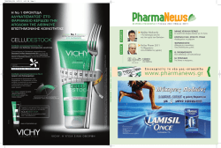Μάιος 2011 - PharmaNews