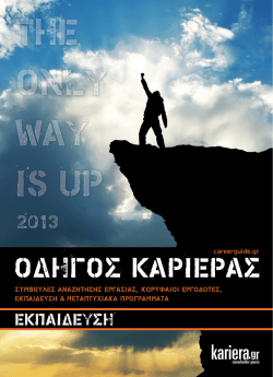 Untitled - &Sigma;&epsilon;&mu;&iota;&nu;ά&rho;&iota;&alpha;