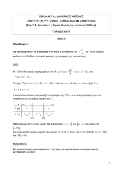 2.8 &pi;&alpha;&rho;&alpha;&delta;&epsilon;&iota;&gamma;&mu;&alpha;&tau;&alpha;