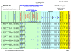 &Pi;&Iota;&Nu;&Alpha;&Kappa;&Epsilon;&Sigma; &Kappa;&Alpha;&Tau;&Alpha;&Tau;&Alpha;&Xi;&Eta;&Sigma; &Pi;&Epsilon; &Delta;&Iota;&Omicron;&Iota;&Kappa;&Eta;&Tau;&Iota;&Kappa;&Omicron;&Upsilon;-7&Theta;&Zeta;&Rho;&Omicron;&Lambda;&Nu;6