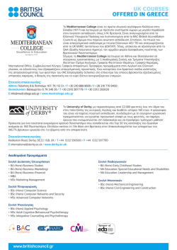 Mediterranean College