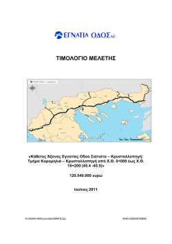 &Tau;&Iota;&Mu;&Omicron;&Lambda;&Omicron;&Gamma;&Iota;&Omicron; &Mu;&Epsilon;&Lambda;&Epsilon;&Tau;&Eta;&Sigma;