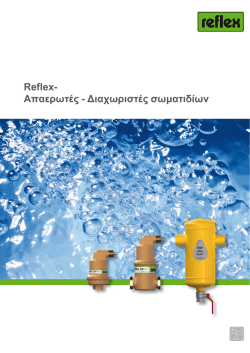 Reflex