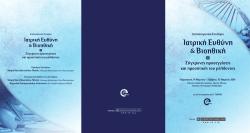 &Pi;&rho;ό&gamma;&rho;&alpha;&mu;&mu;&alpha;