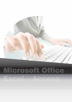 Εκμάθηση Microsoft Office Excel και Access