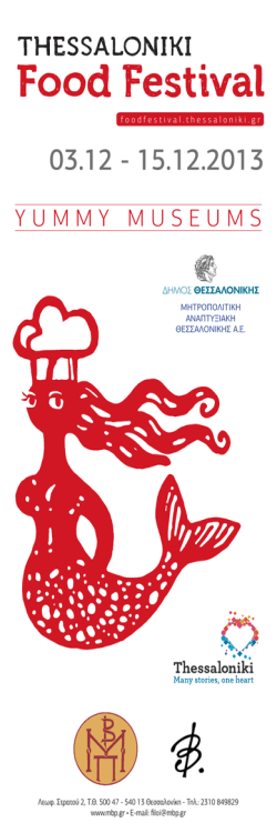 &Mu;&omicron;&upsilon;&sigma;&epsilon;ί&omicron; &Beta;&upsilon;&zeta;&alpha;&nu;&tau;&iota;&nu;&omicron;ύ &Pi;&omicron;&lambda;&iota;&tau;&iota;&sigma;&mu;&omicron;ύ