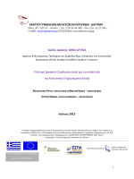 χρονολόγηση πρακτορείο Νάιτμπριτζη Σαφίνα που χρονολογείται