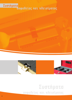 &pi;&rho;&omicron;&iota;&omicron;&nu;&tau;&alpha; &alpha;&sigma;&phi;&alpha;&lambda;&epsilon;&iota;&alpha;&sigmaf;