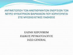 &Epsilon;. &Chi;&epsilon;&rho;&omicron;&upsilon;&beta;&epsilon;ί&mu;