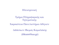 + v - &Chi;&alpha;&rho;&omicron;&kappa;ό&pi;&epsilon;&iota;&omicron; &Pi;&alpha;&nu;&epsilon;&pi;&iota;&sigma;&tau;ή&mu;&iota;&omicron;