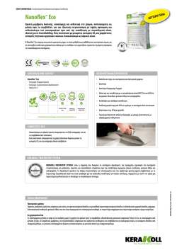 Nanoflex&reg; Eco