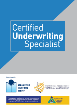Certified Underwriting Specialist