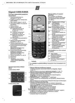Gigaset A400/A400A
