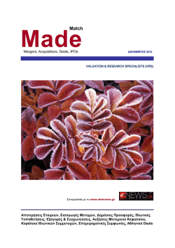 match made - Investment Research & Analysis Journal