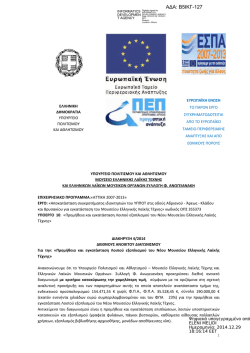 2_&upsilon;&pi; 10_&pi;&epsilon;&rho;&iota;&lambda;&eta;&psi;&eta; &pi;&rho;&omicron;&kappa;&eta;&rho;&upsilon;&xi;&eta;&sigmaf;