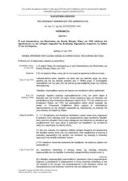 Use of this document is subject to the agreed Terms