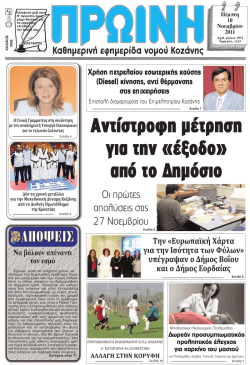 oikonomiki KANONIKH