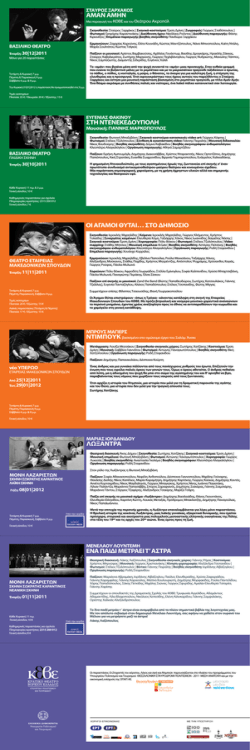 στη ντενεκεδουπολη οι αγαμοι θυται… στο δημοσιο αμαν αμην