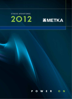 &Epsilon;&Tau;&Eta;&Sigma;&Iota;&Omicron;&Sigma; &Alpha;&Pi;&Omicron;&Lambda;&Omicron;&Gamma;&Iota;&Sigma;&Mu;&Omicron;&Sigma;