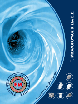 εξαρτηματα κτιριακης αποχετευσης γκρι