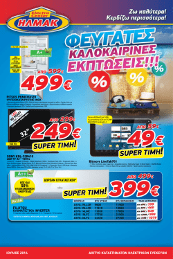 super &tau;&iota;&mu;&eta; super &tau;&iota;&mu;&eta; super &tau;&iota;&mu;&eta;