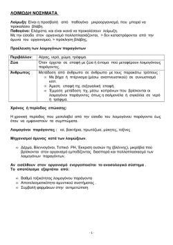 &Upsilon;&Lambda;&Eta; &Pi;&Alpha;&Theta;&Omicron;&Lambda;&Omicron;&Gamma;&Iota;&Alpha;&Sigma; &Alpha;΄ &Tau;&Epsilon;&Tau;&Rho;&Alpha;&Mu;&Eta;&Nu;&Omicron;&Upsilon;