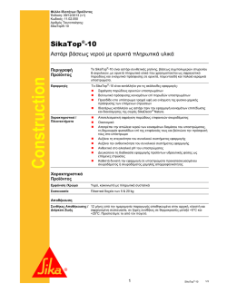 SikaTop&reg;-10