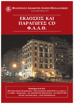 &alpha;&rho;&chi;&epsilon;ί&omicron; PDF