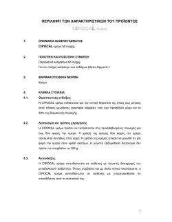 cipocal