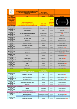 CYIFF 2012 FILMS CATEGORIES & SCREENING DATE