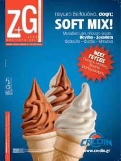 &Nu;έ&alpha; &delta;&upsilon;&nu;&alpha;&mu;&iota;&kappa;ή &alpha;&nu;ά&pi;&tau;&upsilon;&xi;&eta;&sigmaf;!