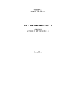 ΤΕΙ ΛΑΡΙΣΑΣ