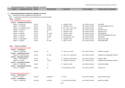 G -&Omicron;&Upsilon;&Rho;&Omicron;&Pi;&Omicron;&Iota;&Omicron;&Gamma;&Epsilon;&Nu;&Nu;&Eta;&Tau;&Iota;&Kappa;&Omicron; &Sigma;&Upsilon;&Sigma;&Tau;&Eta;&Mu;&Alpha; &Kappa;&Alpha;&Iota; &Omicron;&Rho;&Mu;&Omicron;&Nu;&Epsilon;&Sigma; &Tau;&Omicron;&Upsilon; &Phi;&Upsilon;&Lambda;&Omicron;&Upsilon;