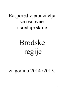 Srednje &scaron;kole