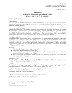 instruqcia preparatis samedicino gamoyenebis Sesaxeb