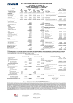 &iota;&sigma;&omicron;&lambda;&omicron;&gamma;&iota;&sigma;&mu;&omicron;&sigmaf; 2013