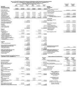 2012 - mega systems aebe
