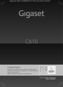 Gigaset C610 – περισσότερο από ένα απλό τηλεφώνημα