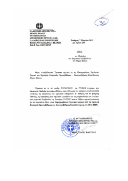 Εισήγηση