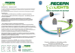 prospect new products 16.8.14.cdr